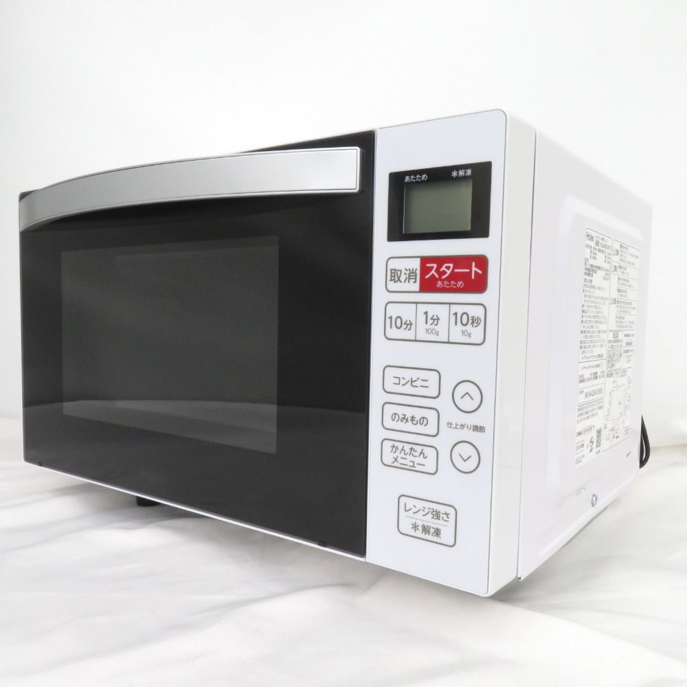 Haier（ハイアール） 電子レンジ｜KS-MW23T17ｰWH｜[通販