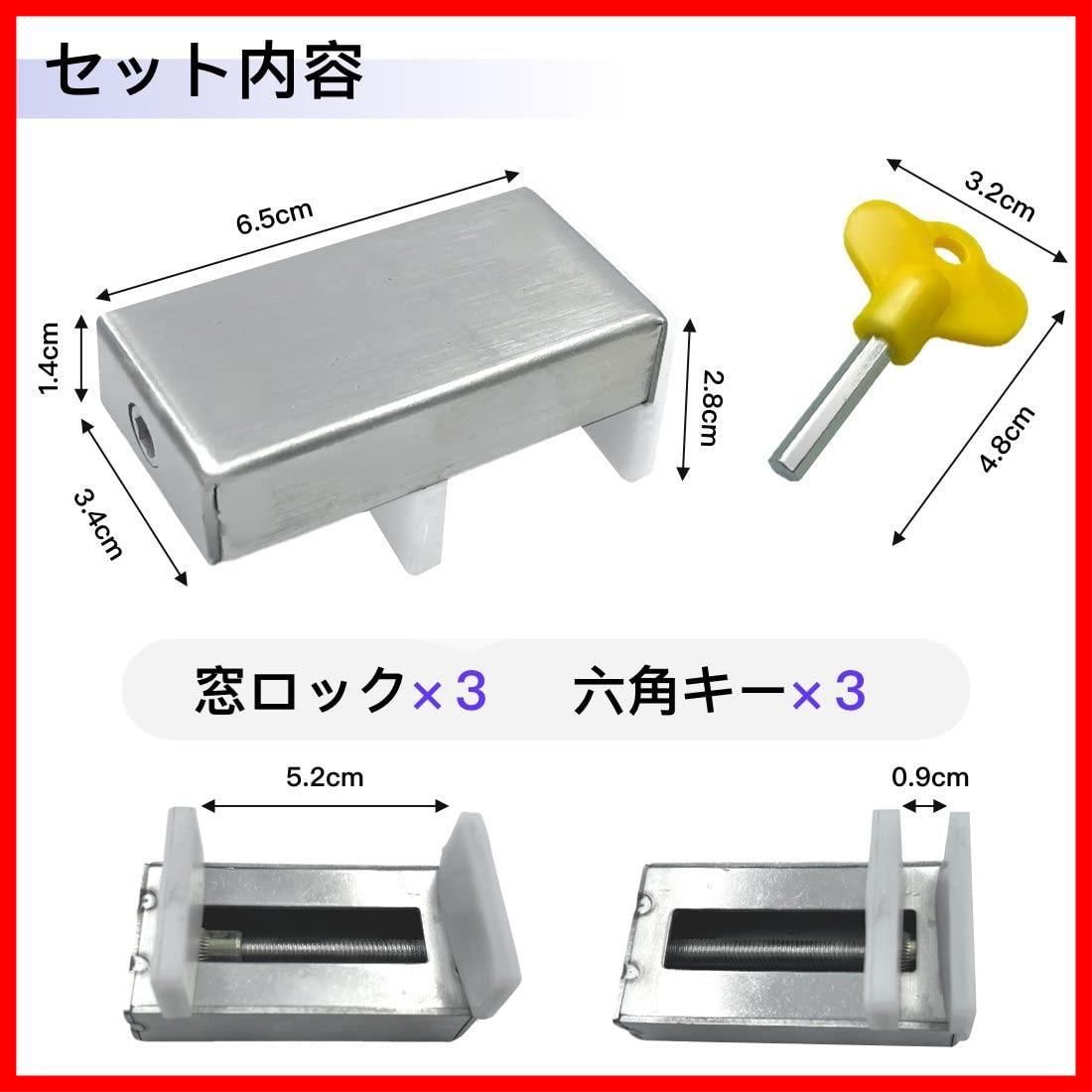 即日発送】窓 ロック ウインドロック 網戸ストッパー ３個セット 六角