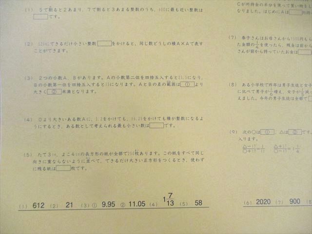SAPIX サピックス 豊島岡女子コース 算数 通年セット 【全14回分フルセット】 2022 033S2D SAPIX サピックス 豊島岡女子コース 算数 通年セット 【全14回分