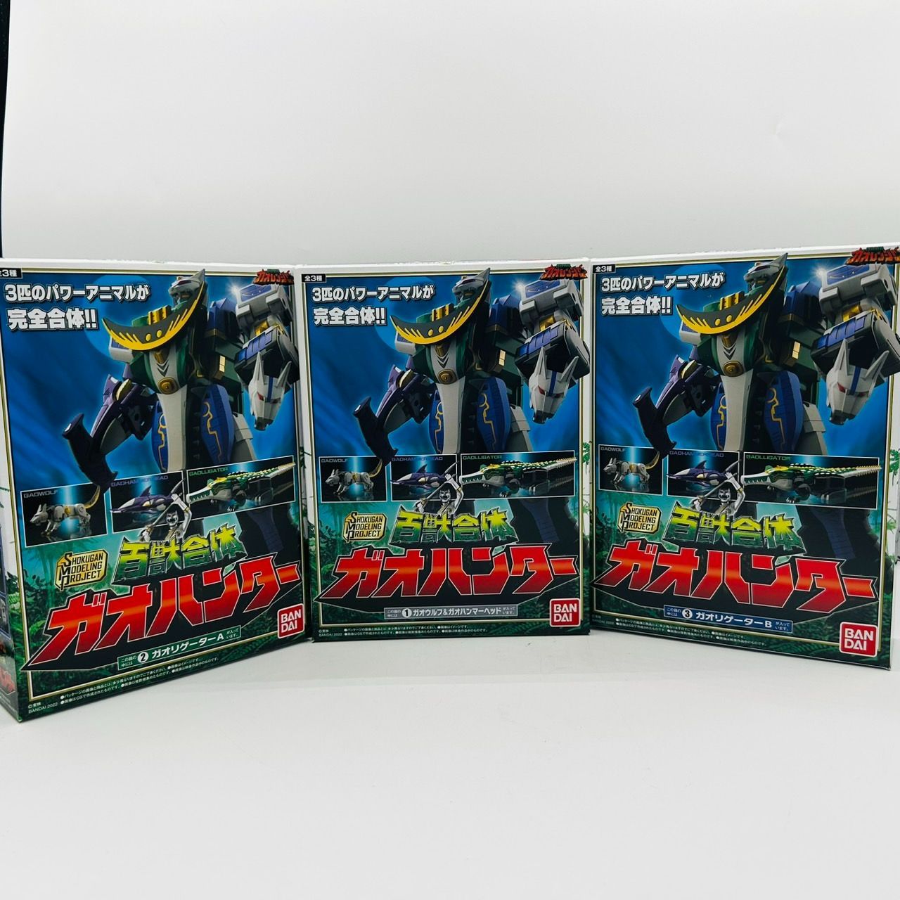 SMP 百獣戦隊 ガオレンジャー 百獣合体 ガオハンター ミニプラ