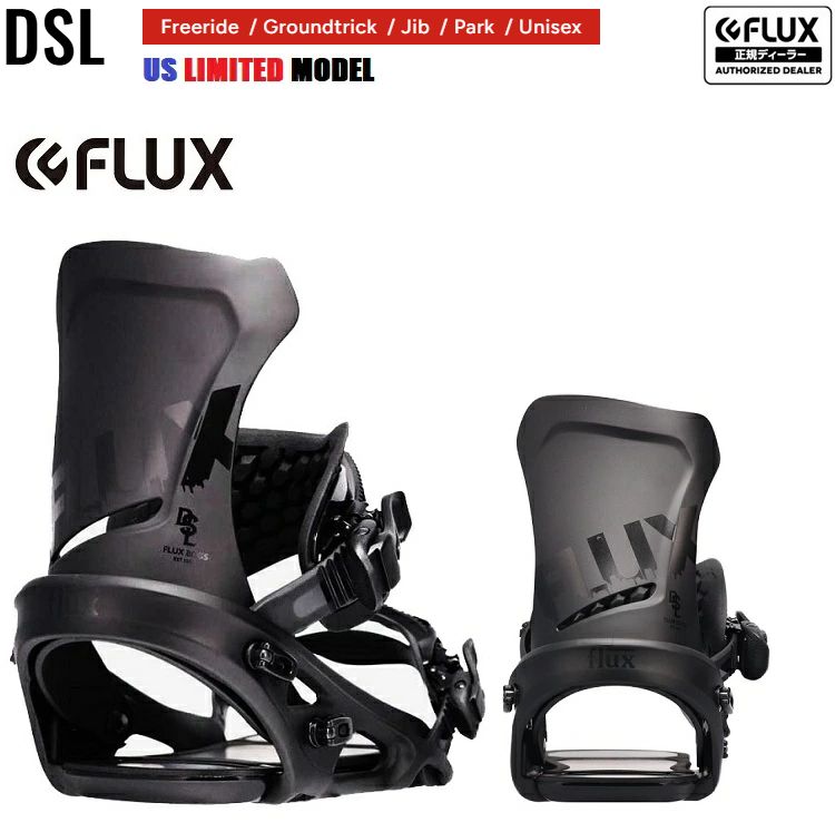 FLUX DS DSL US LIMITED MODEL BLACK 緊急 正規商品 フラックス ディーエス