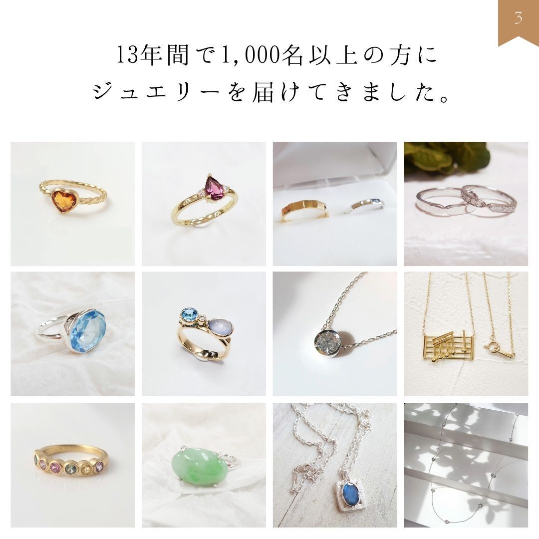 ルースの持ち込み可】世界に1つだけのオーダーメイドジュエリー