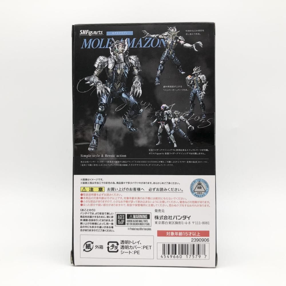【輸送箱未開封品】仮面ライダーアマゾンズ モグラアマゾン 東映 バンダイ 中古】未開封 バンダイ 仮面ライダーアマゾンズ S.H.Figuarts