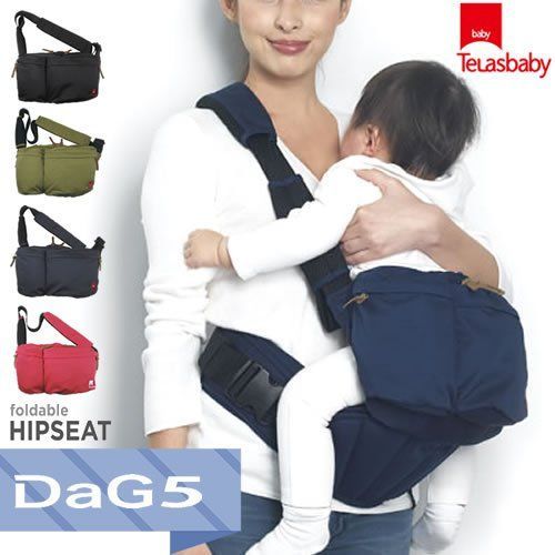 テラスベビー ダグ5 Telasbaby DaG 5】ヒップシート ショルダーバッグ