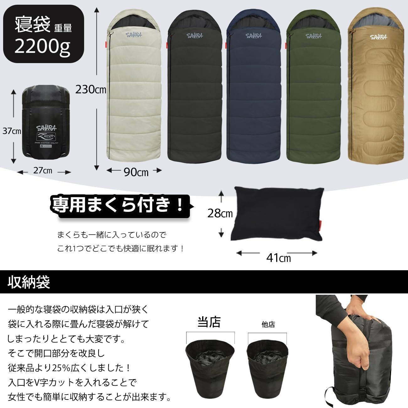 新品　4個　枕付き　ワイド　人工羽毛　収納袋付き　寝袋　封筒型シュラフ　-15度