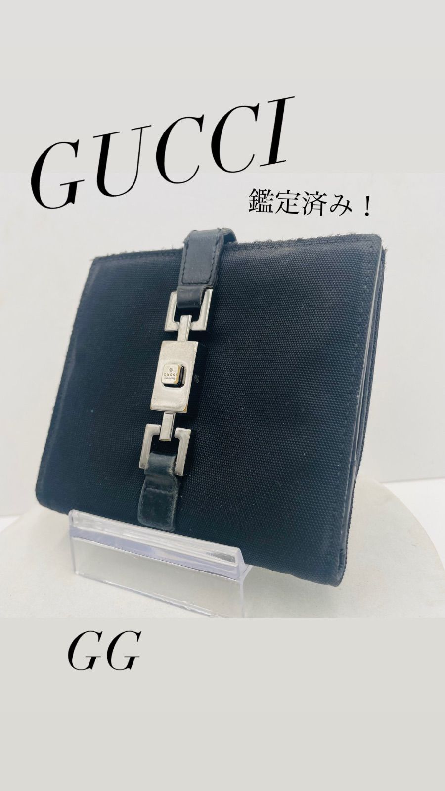 GUCCI グッチ レザー 2つ折り財布 ジャッキー金具 ブラック-