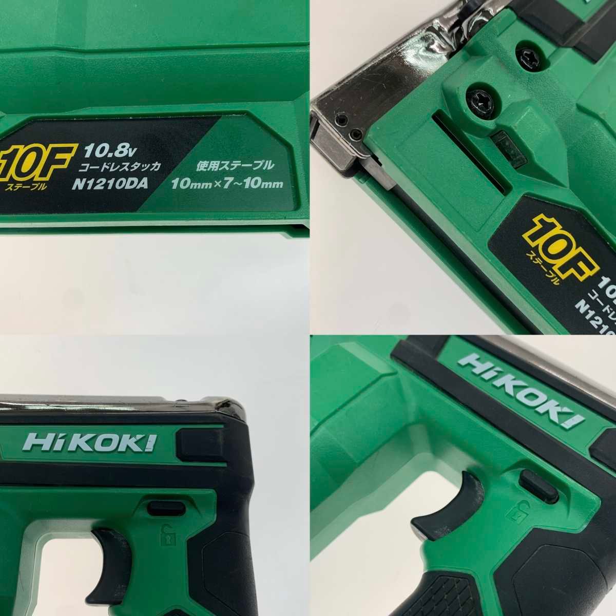 ハイコーキ 電動工具