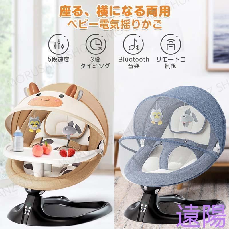 バウンサー 電動 電動バウンサー 新生児 おもちゃ 赤ちゃん