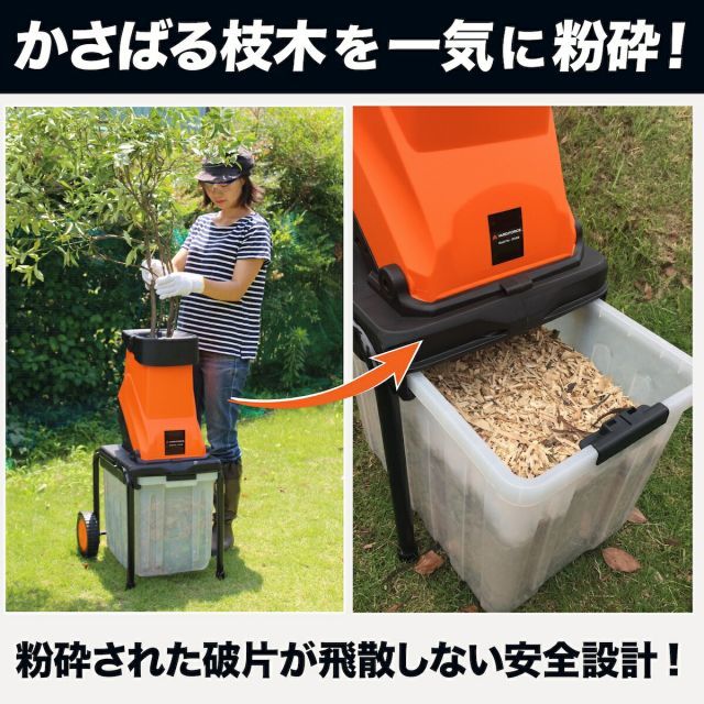 YARD FORCE 枝シュレッダー ガーデンシュレッダー ウッド