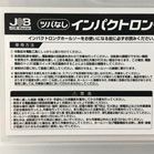 ♥ JOB Master|ジョブマスター ILH-223 ツバなし インパクトロングホールソー 5本セット φ21 φ27 φ33 ●104823 USTAUSTRALIA_COM_AU