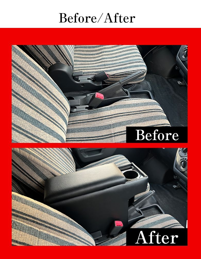 アームレストコンソール