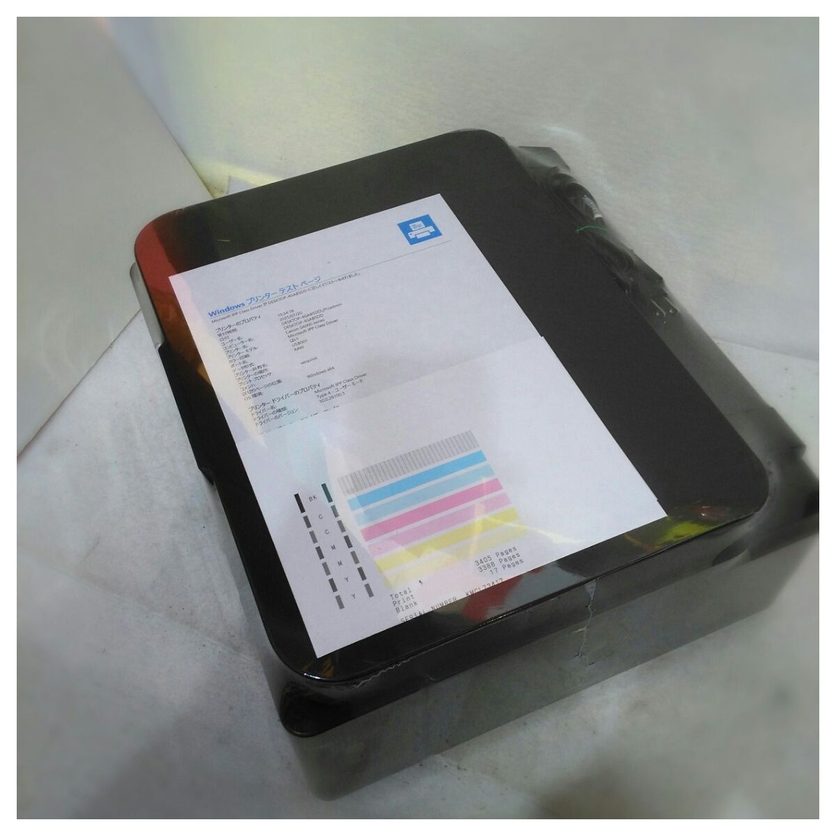 動作確認済】【中古】本体のみ キヤノン A4インクジェット複合機 特大  