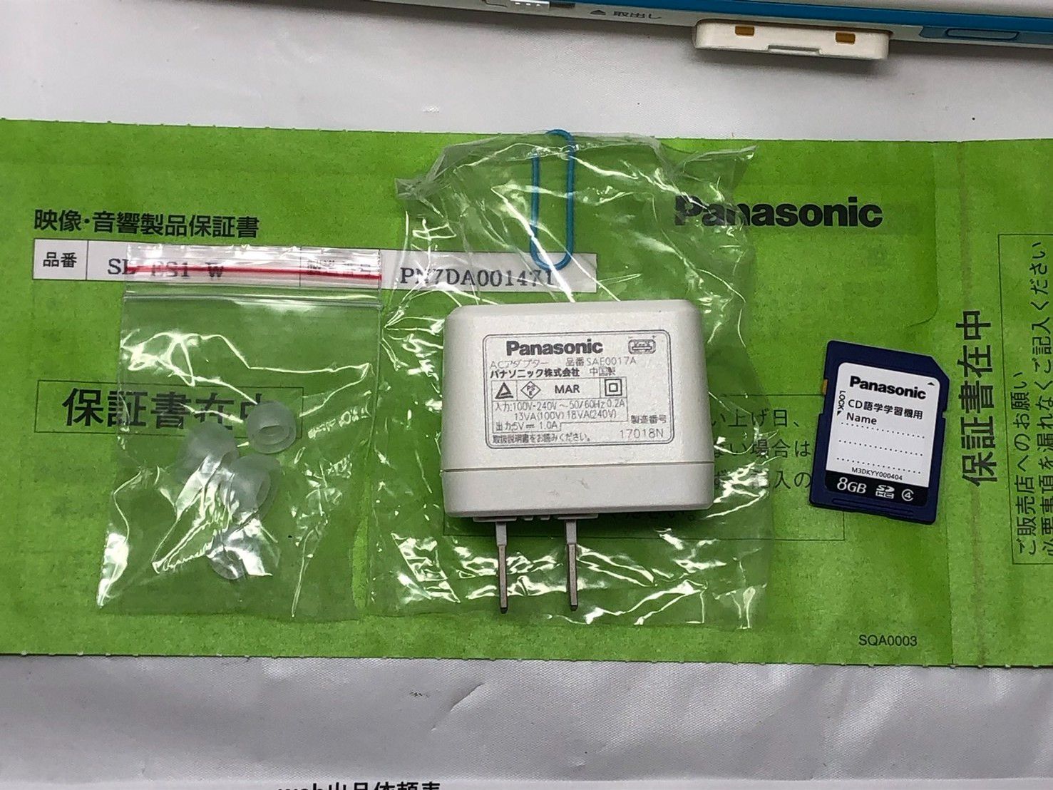 CD語学学習機 ホワイト