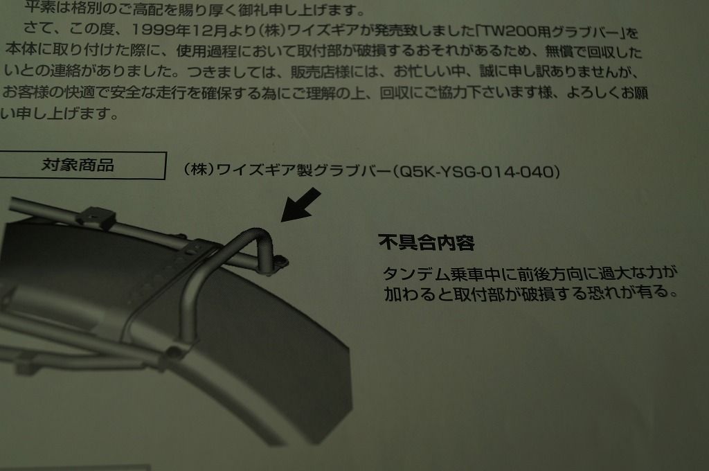 純正オプション