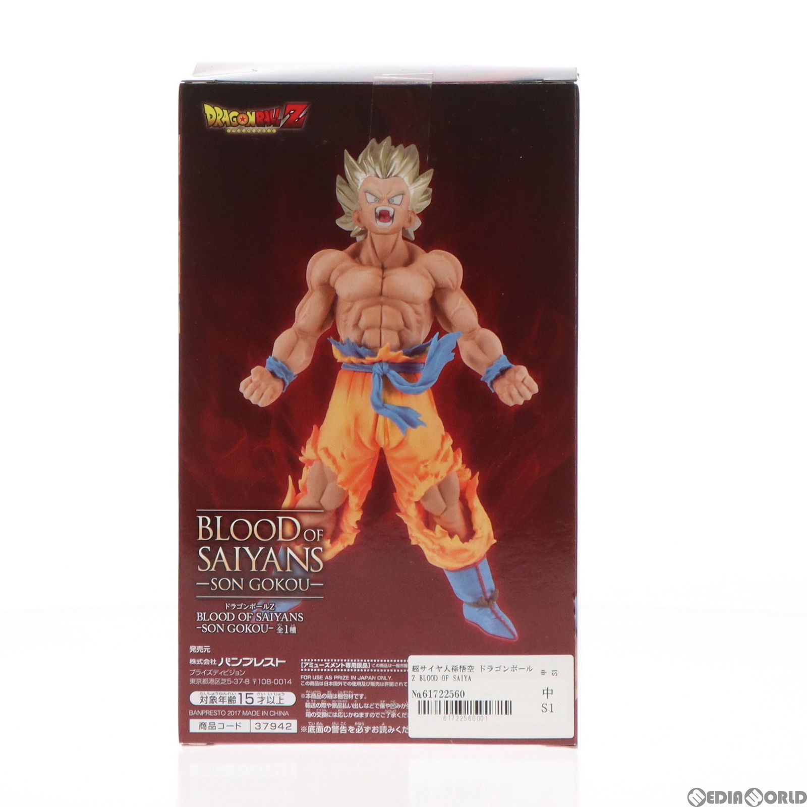 超サイヤ人孫悟空 ドラゴンボールZ BLOOD OF SAIYANS-SON GOKOU