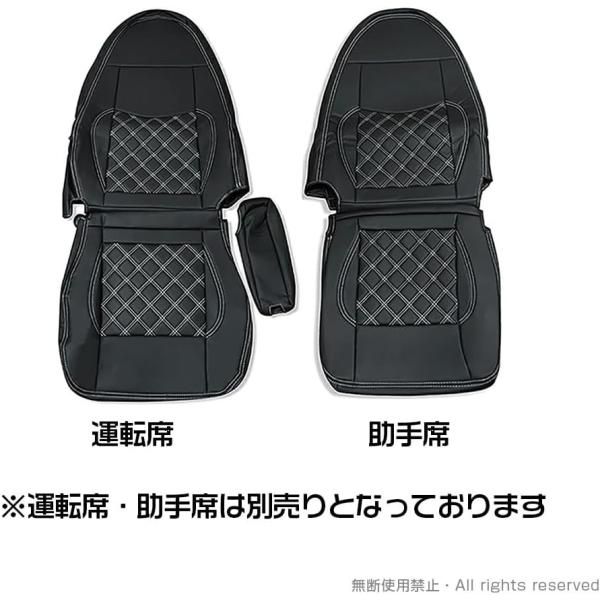 スーパーグレート 大型 1996 H8 .6~2007 H19 .4 シートカバー ブラック レザー トラック用品 ホワイトステッチ 助手席のみ