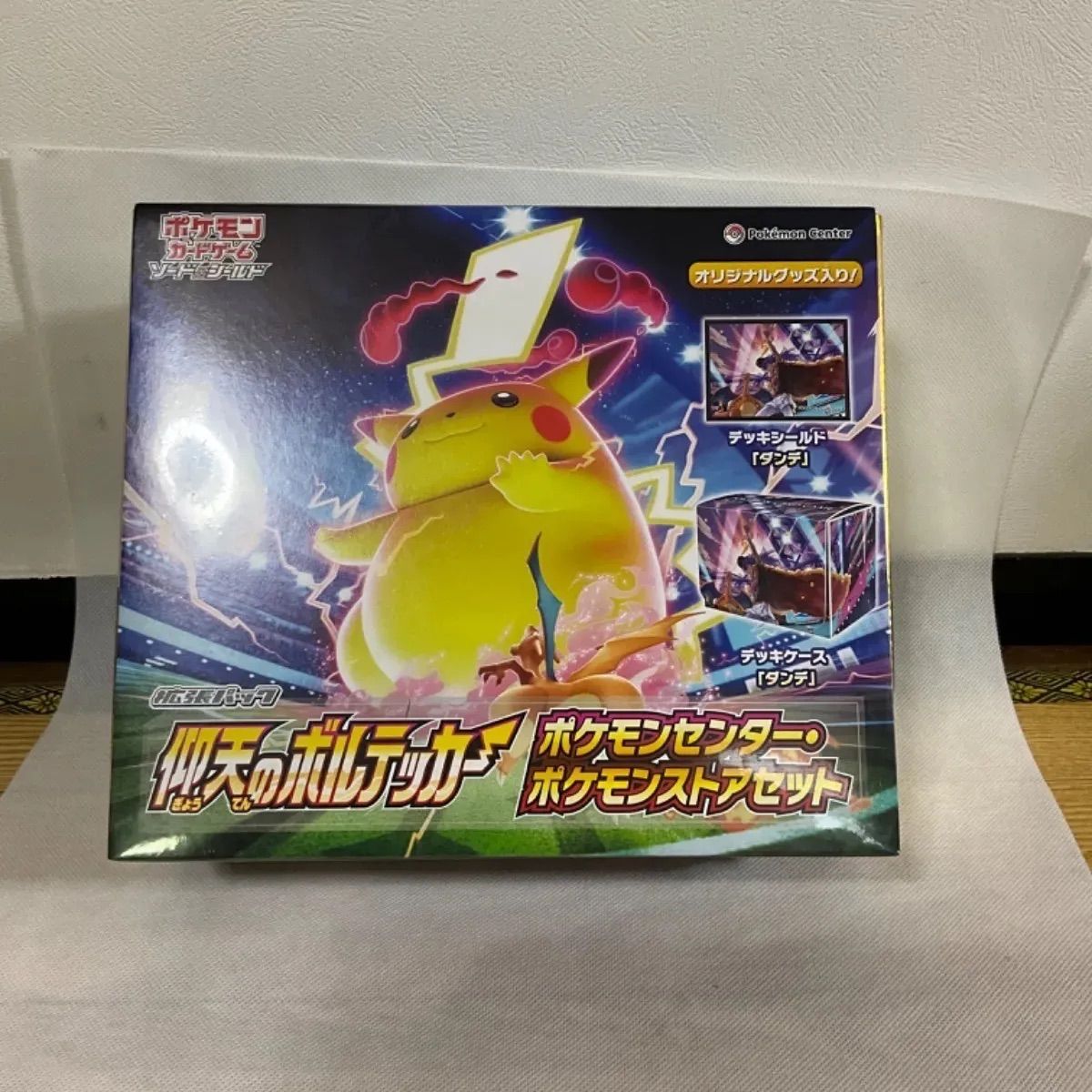 新品未開封 仰天のボルテッカー ポケモンセンター・ポケモンストア