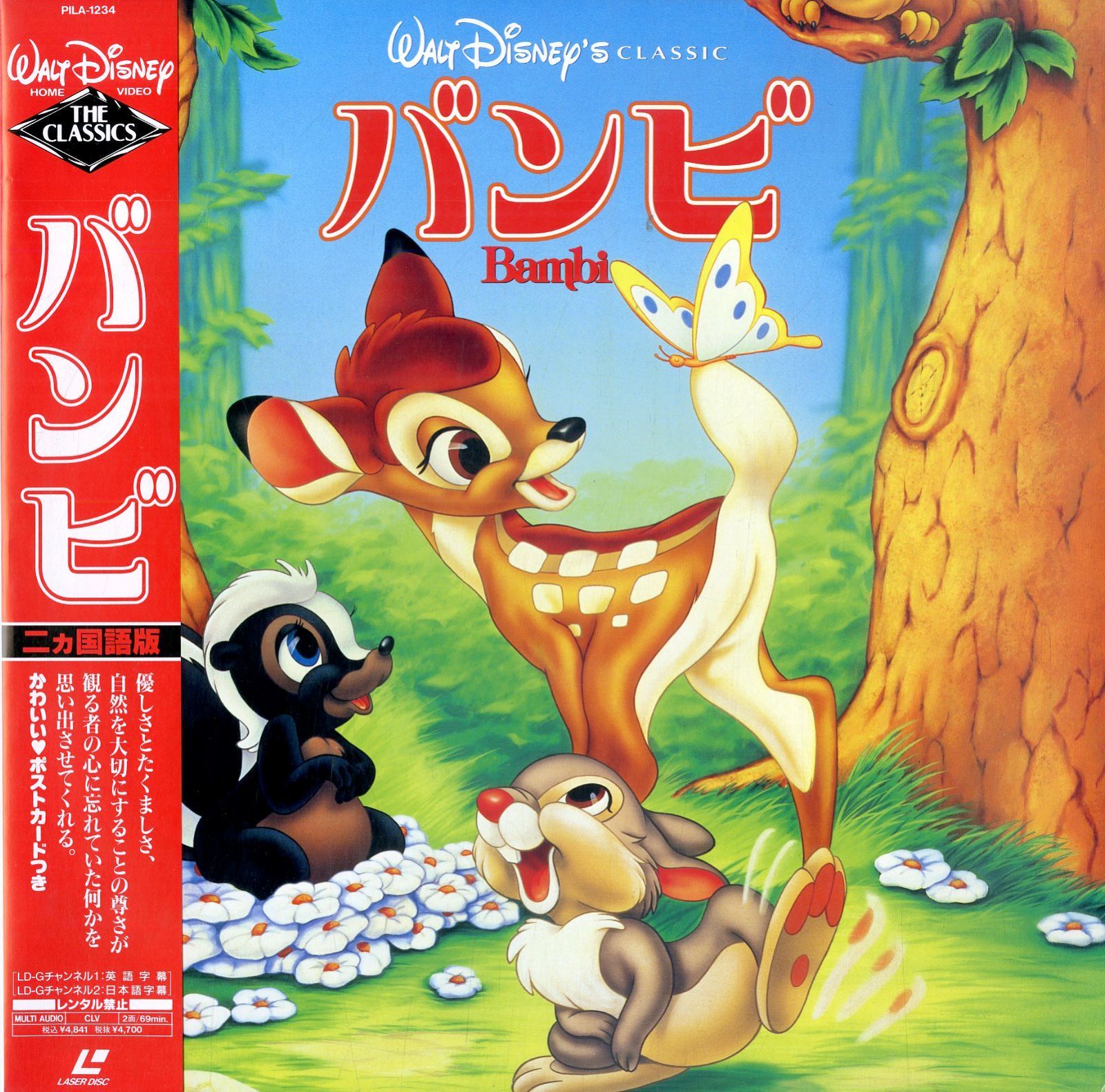 LD1枚 / ウォルト・ディズニー / バンビ Bambi 1942 二ヵ国語版 (1993年・PILA-1234) / B00119995