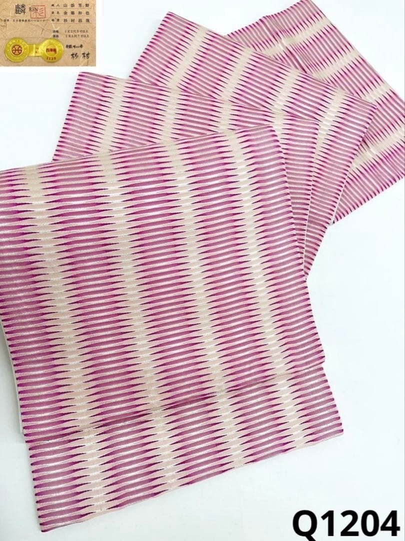 西陣織 杉村織物 麟 すくい帯 全通 袋帯 手織 すくい織 正絹