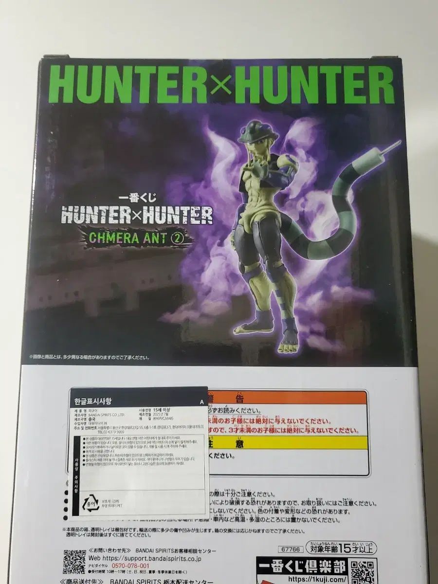BANDAI バンダイ ハンター x マーム フィギュア 一番くじ A 賞 HUNTER×HUNTER