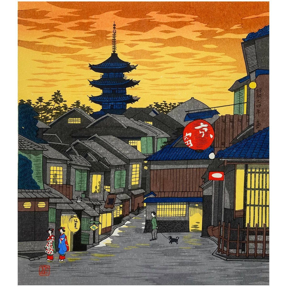 木版画 徳力富吉郎 「京都 夕景」 額付き 正方形の絵 風景画 版