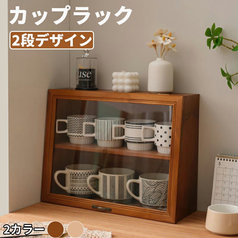 木製 カップラック 2段 カップラック 水切りラック コップスタンド コップ 2段式 水切り 食器