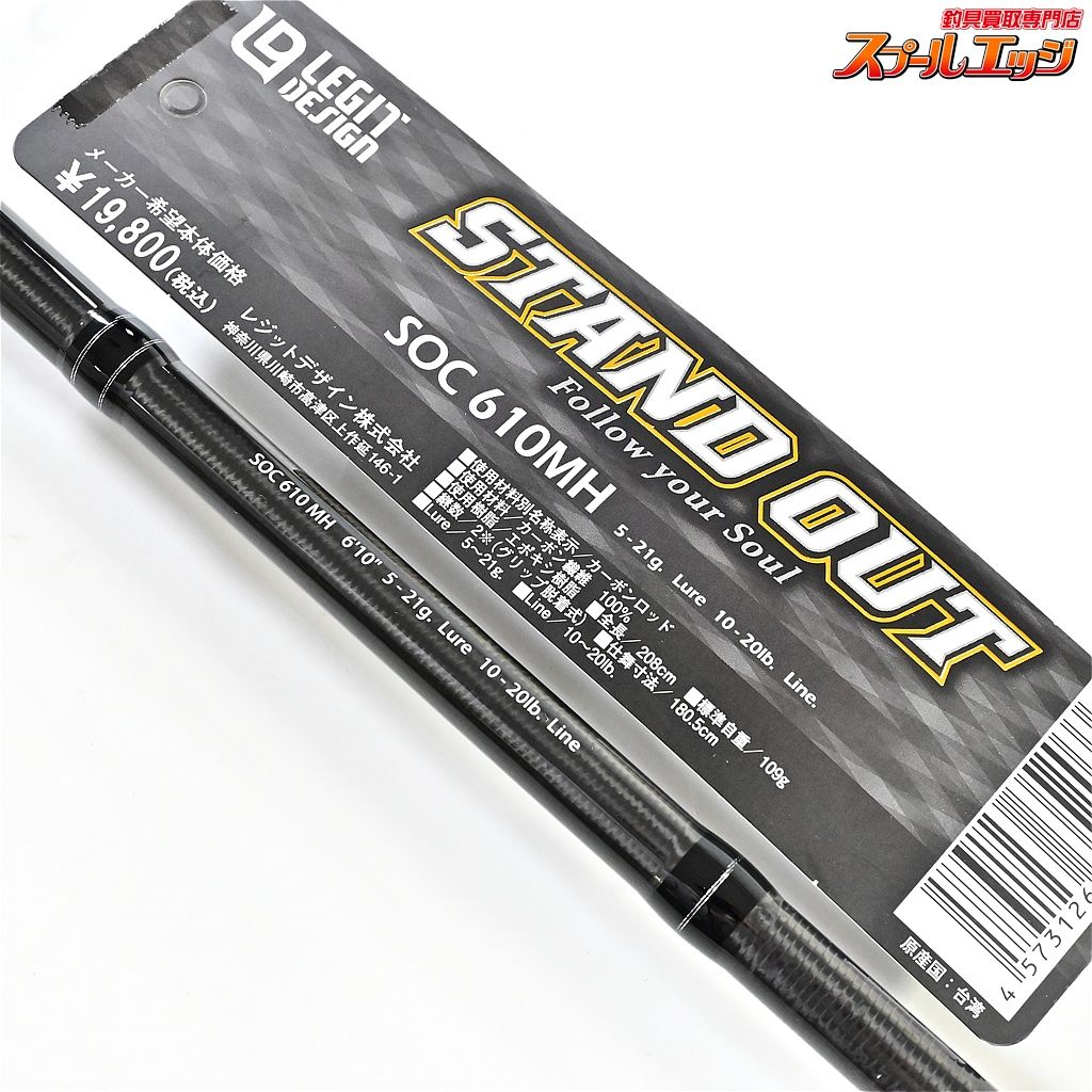 大特価】レジットデザイン スタンドアウト SOC610MH