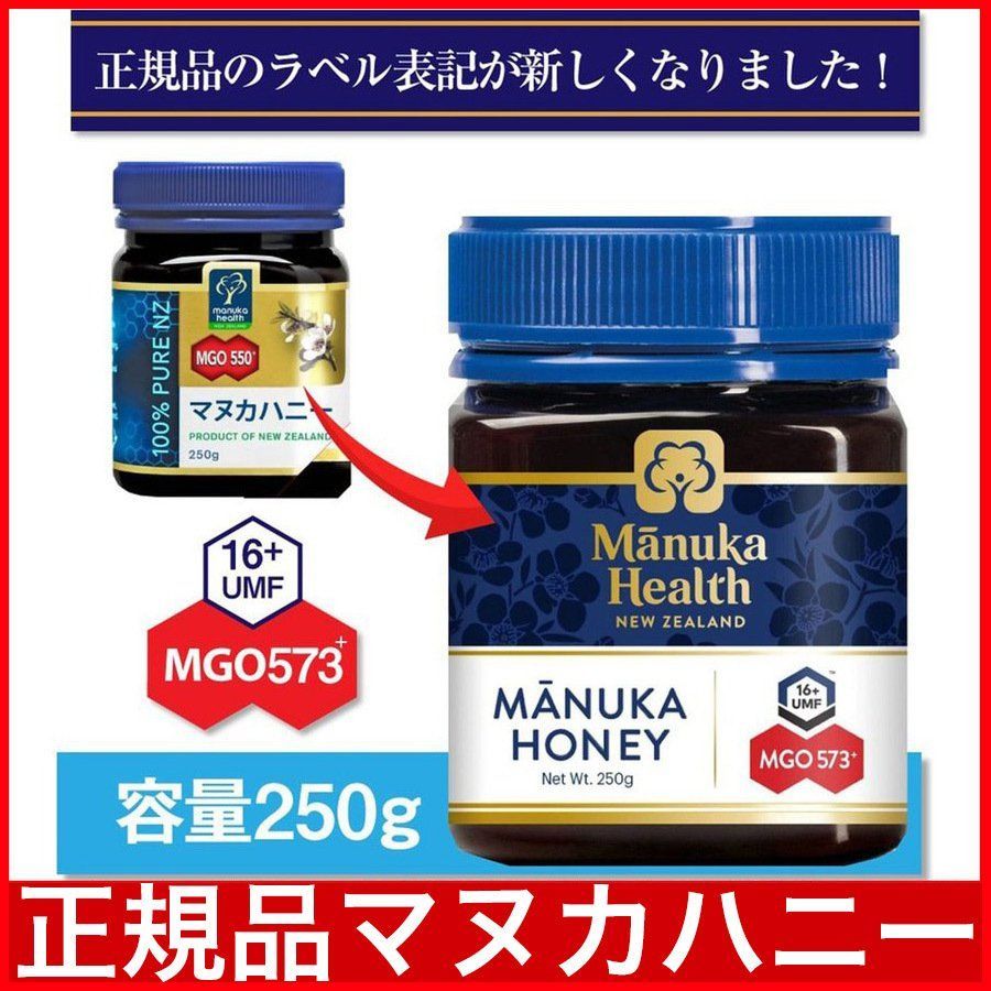 マヌカハニー MGO573 500g マヌカヘルス - 通販 - hanackenovinky.cz