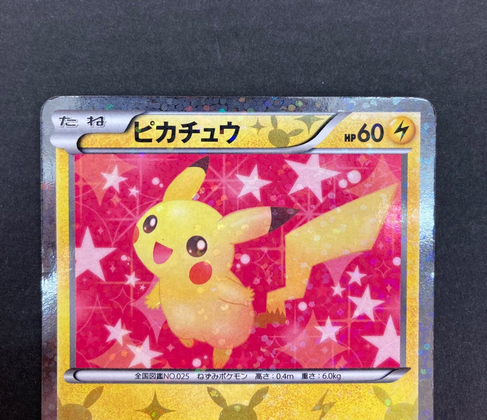 正規店】 ヤフオク! - b23 ポケモンカード ピカチュウ 007/020 U