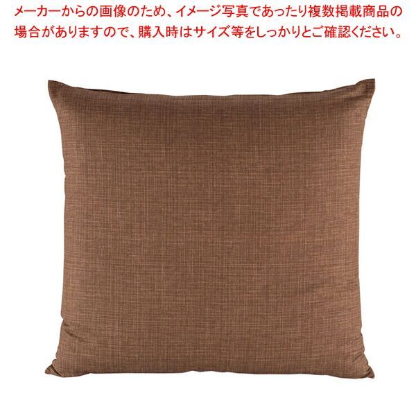 綿 座布団 なごみ 茶 460×460 セット
