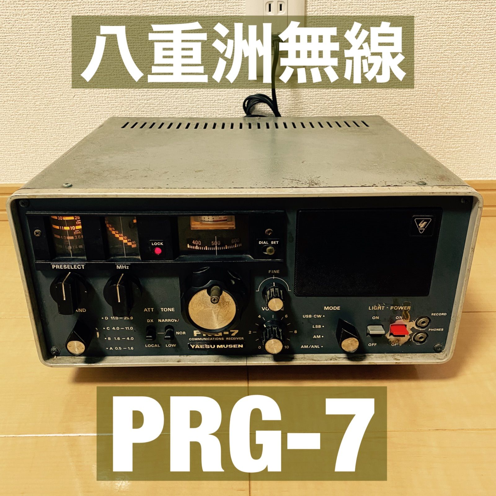 好評日本製YAESU FRG-7 通信用受信機　美品・動作品 受信機