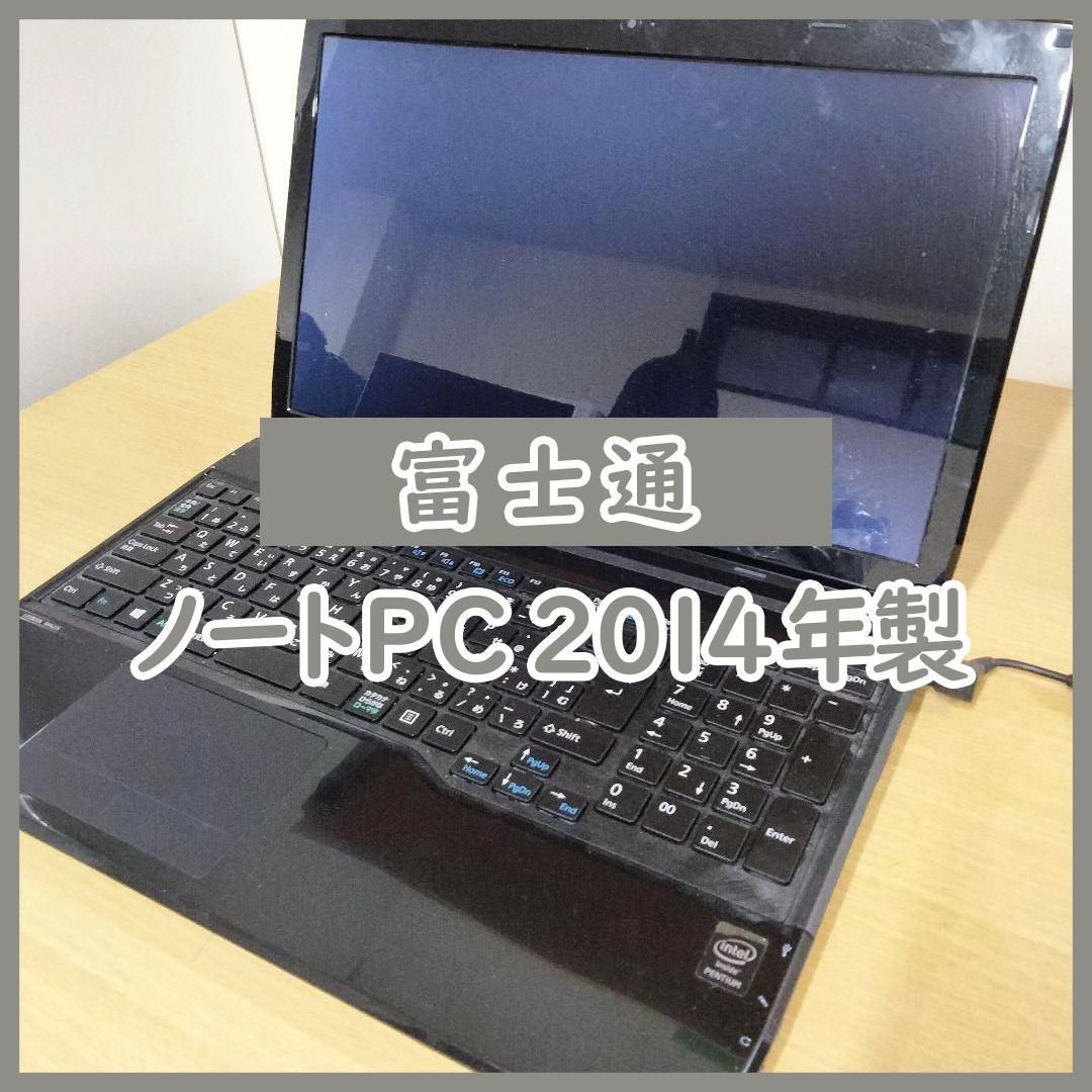 大幅値下げ⭐️ 富士通 大幅値下げ 富士通FMV ESPRIMO FH52SW