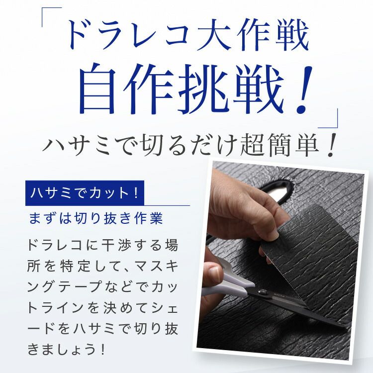 車用カーテン