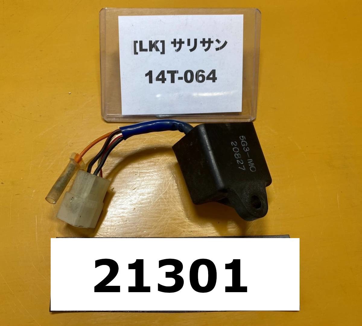 全国送料無料】21301-12290 ヤマハ サリアン 14T-064 純正CDI 