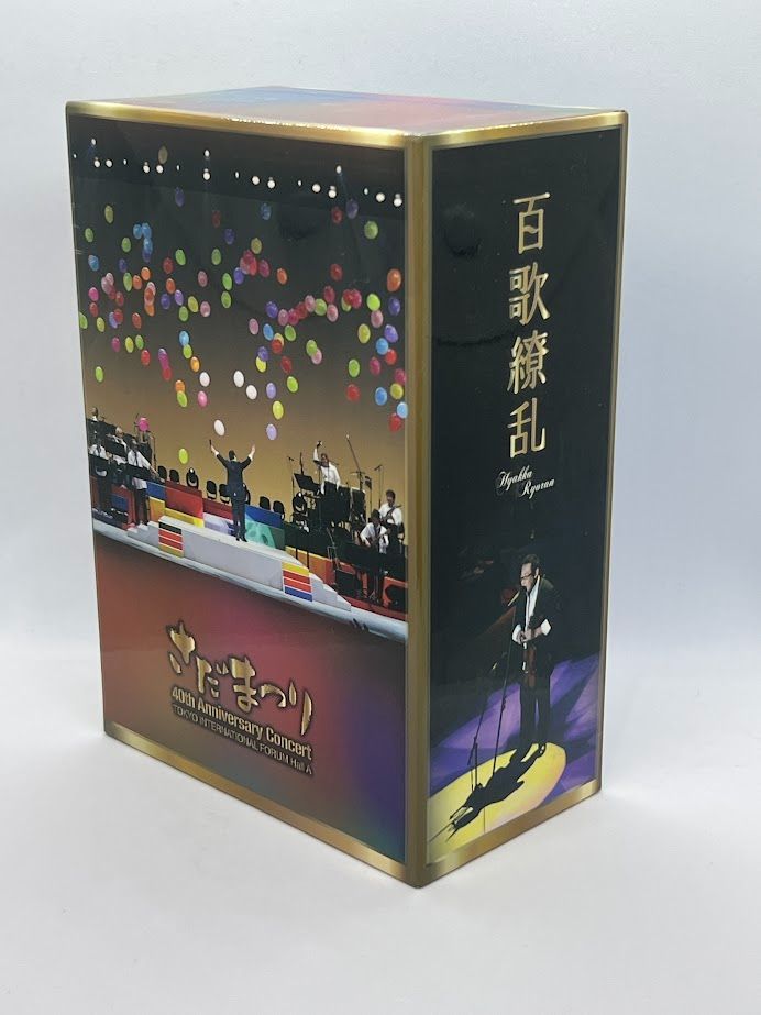 さだまさし 百花繚乱 40周年コンサートDVD - お笑い/バラエティ