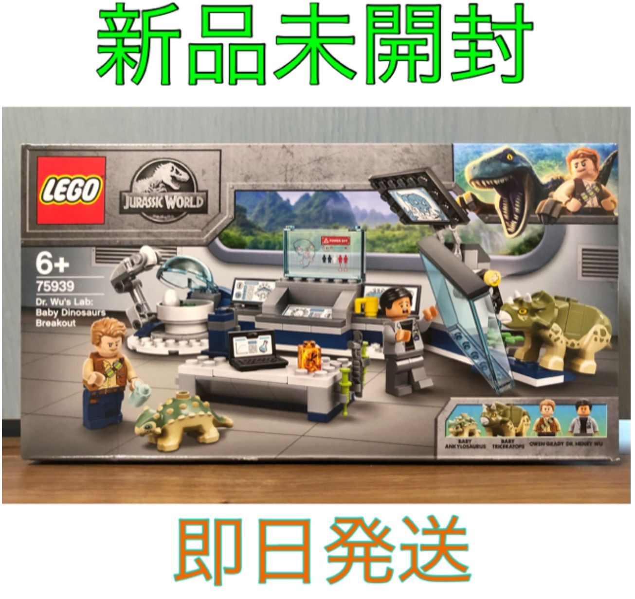 【超希少 新品未開封】レゴ ジュラシックワールド　45918 Amazon.co.jp: レゴ(LEGO) ジュラシック・ワールド 赤ちゃん恐竜
