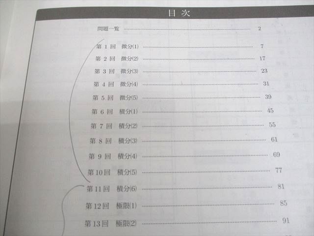 鉄緑会 高2数III 数III実戦講座確認シリーズ テキスト 2022 後期 008s0D 鉄緑会 高2数Ⅲ 後期 数Ⅲ実践講座確認シリーズ - メルカリ