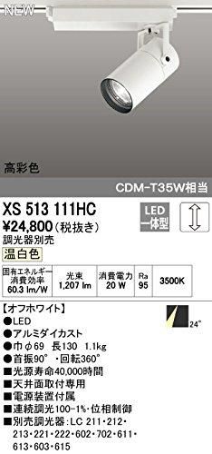 5営業日で発送 ODELIC オーデリック LEDスポットライトXS513111HC