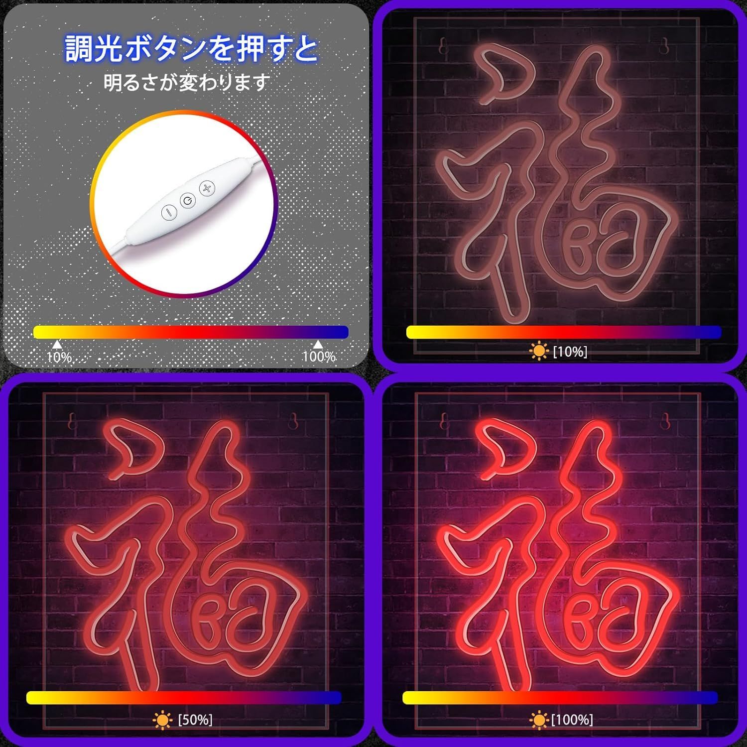 福」ネオンサイン看板ネオンライト LEDインテリアライト USB給電 