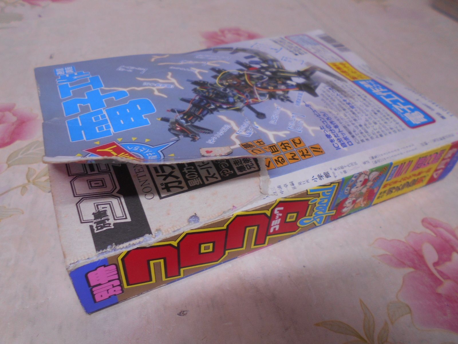 コロコロコミック 1996年4月号　状態悪い　値引き可能 月刊コロコロコミック1996年4月号 レビュー