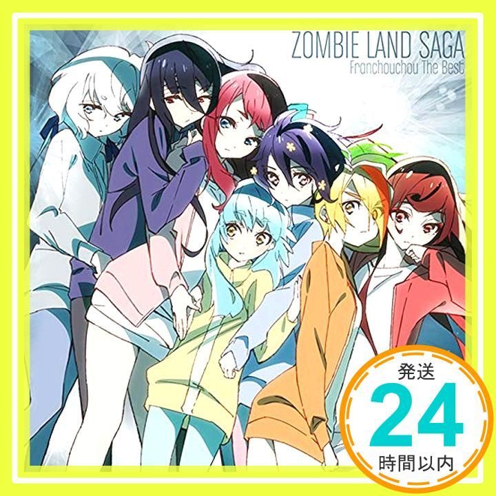 ゾンビランドサガ フランシュシュ The Best CD フランシュシュ_02