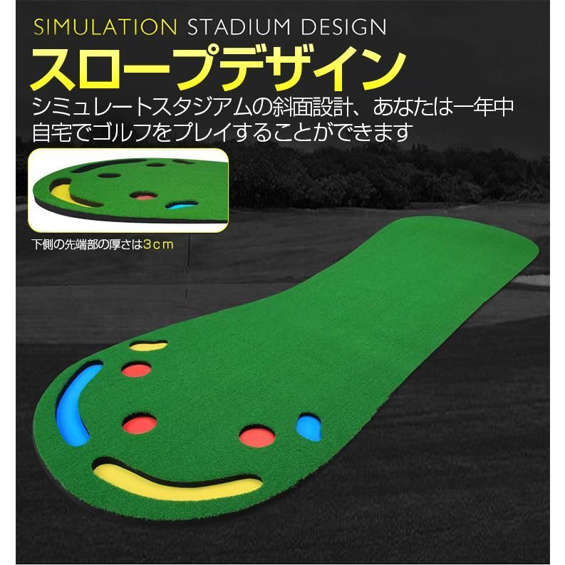 パターマット 3m