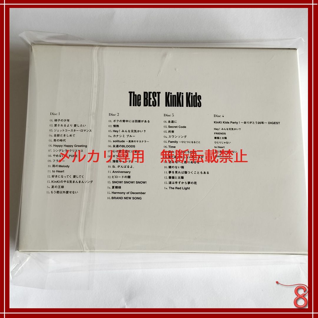KinKi Kids / The BEST(初回盤DVD付) /堂本 剛 / 堂本 光一 - メルカリ