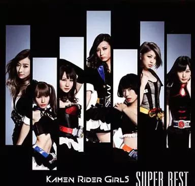 仮面ライダーGIRLS CD&DVDまとめ売り 中古】アニメ系CD 仮面ライダーGIRLS / 仮面ライダーGIRLS BEST