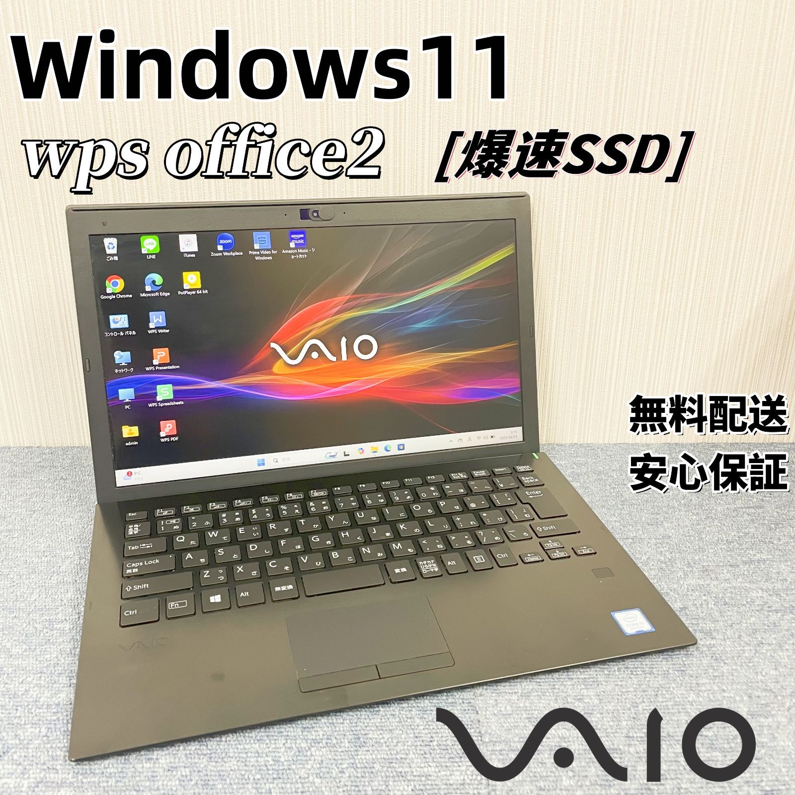 PC バイオ ノートパソコン Windows11 オフィス付き メモリ8GB SSD256GB|512GB 13.3インチ 軽量型 カメラ Bluetooth SDカード 無線LAN|有線LAN 1ヶ月安心保証 初期設定済み