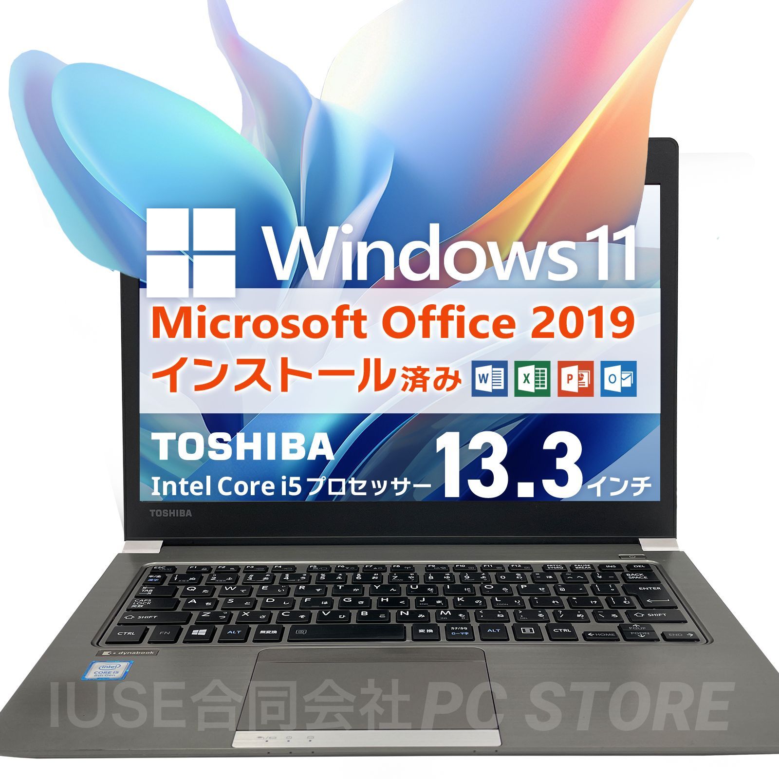 TOSHIBA dynabook R63/J 最新Windows11搭載 13.3インチ/第8世代Core i5