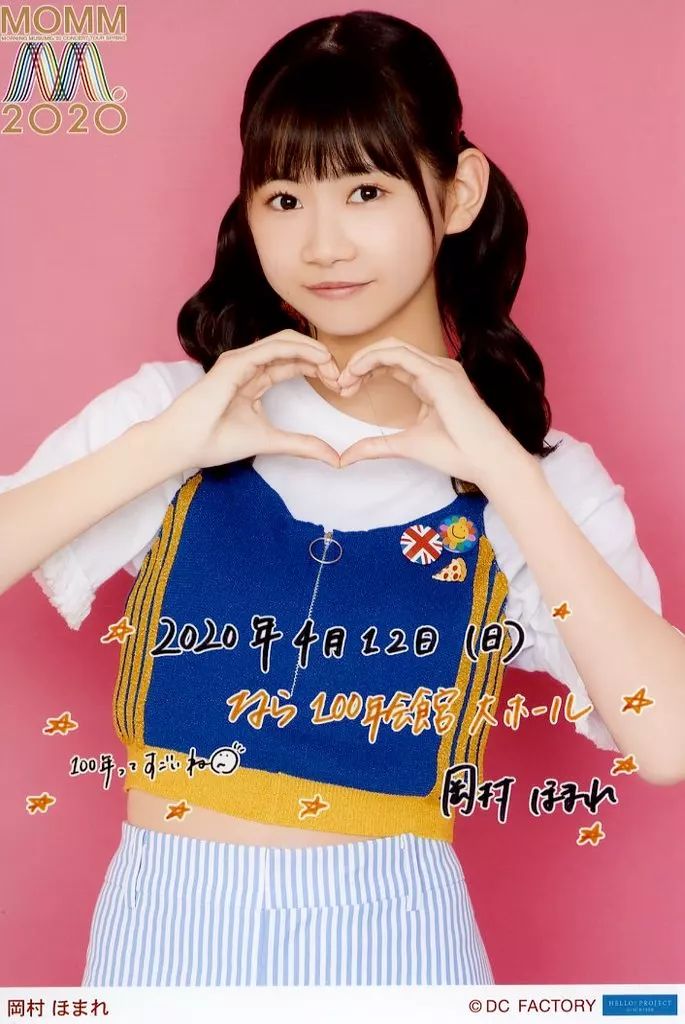 中古】生写真(ハロプロ) モーニング娘。'21/岡村ほまれ/「4/12 (日