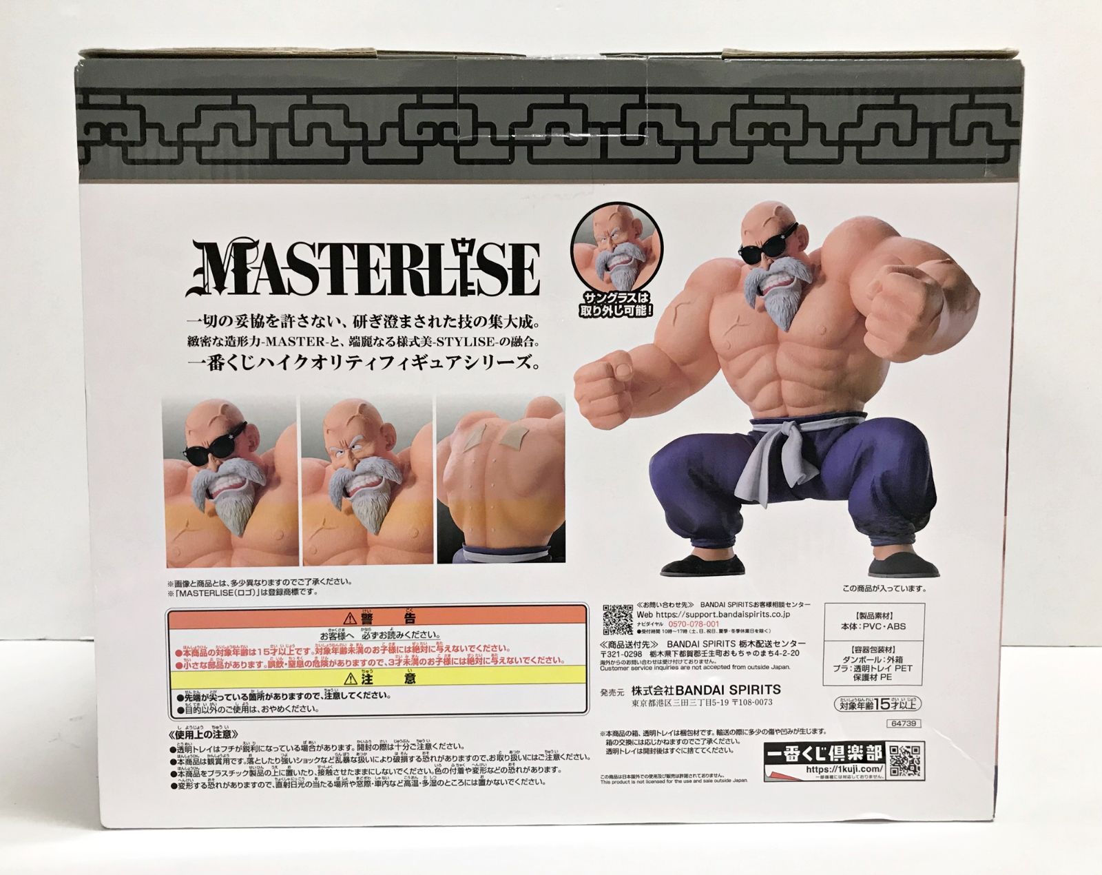 一番くじ ドラゴンボール