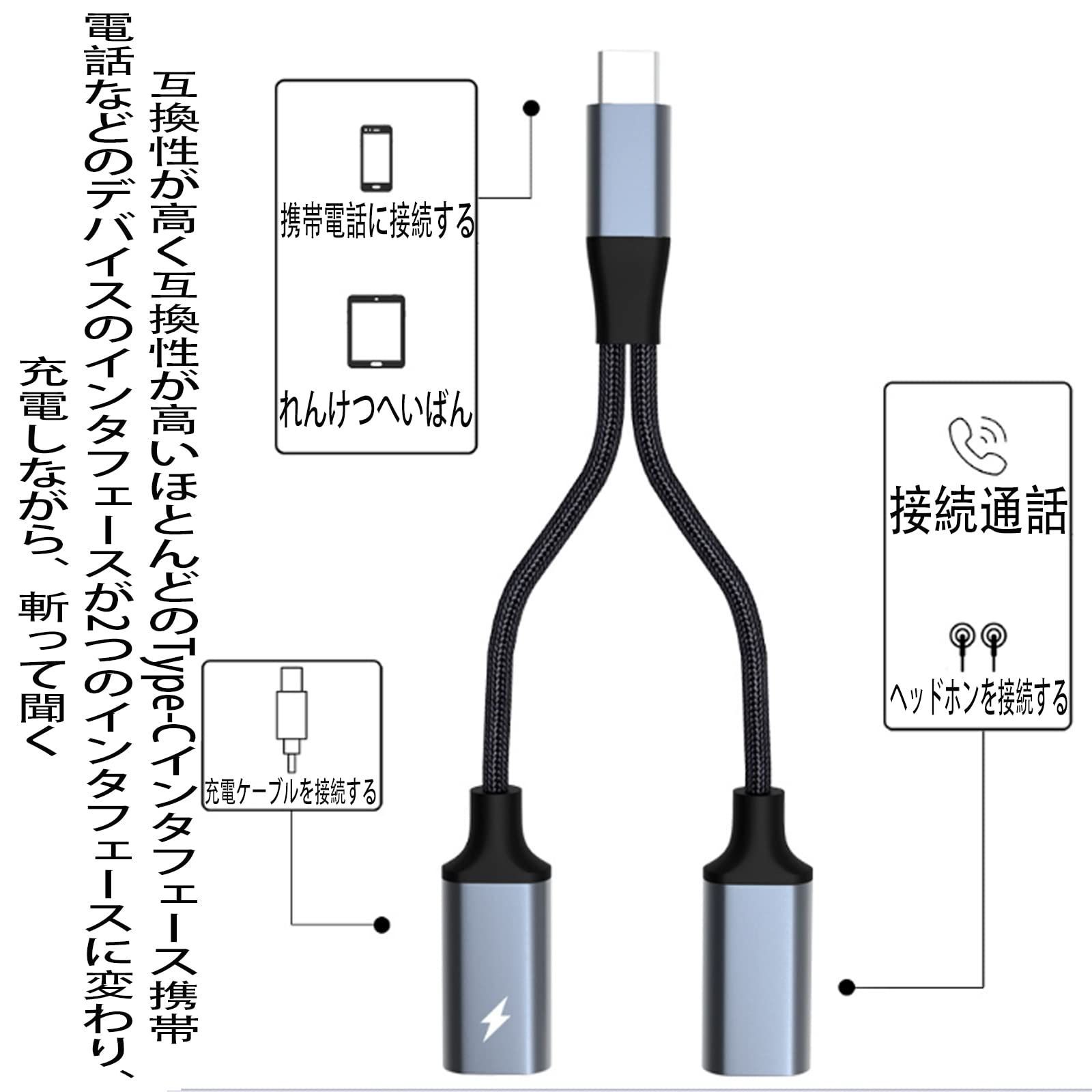 ✨️ 2in1 タイプC イヤホン変換 ケーブル Type-C イヤホンジャック✨️ 51sHxrHIQoL._AC_SY200_QL15_.jpg