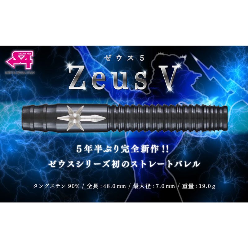 ZEUS5
